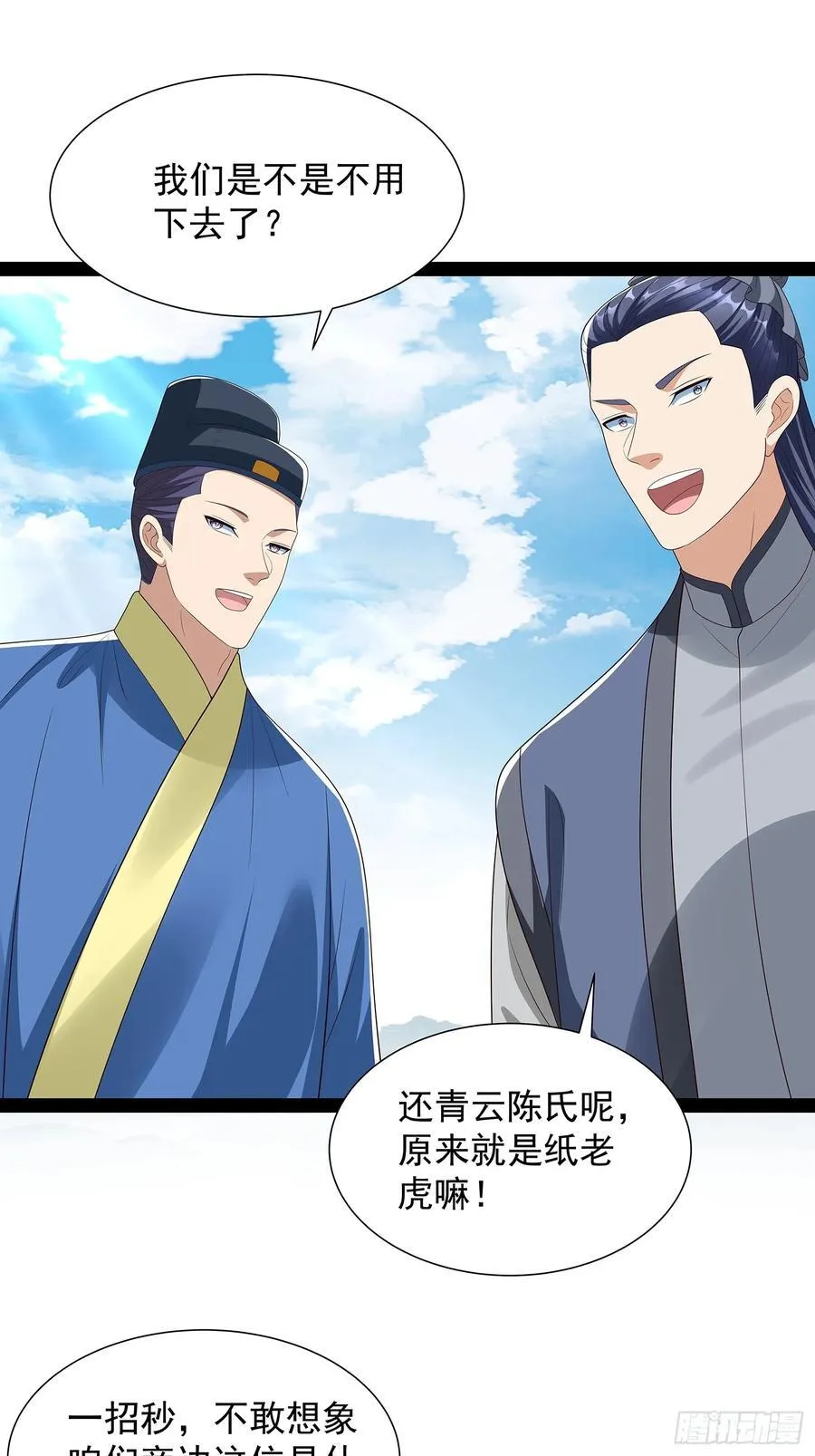 第66话 这话留给你自己吧 第18页