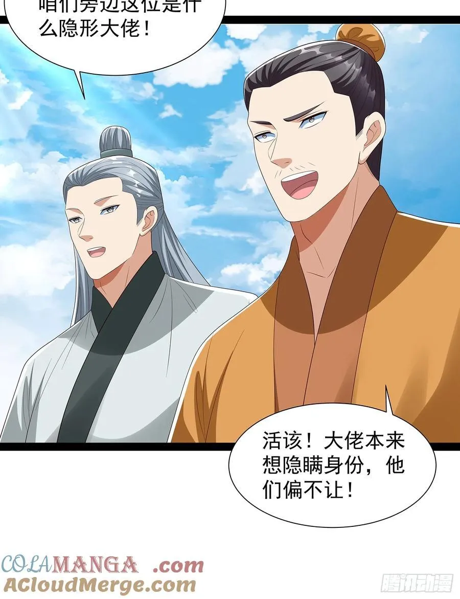 第66话 这话留给你自己吧 第19页