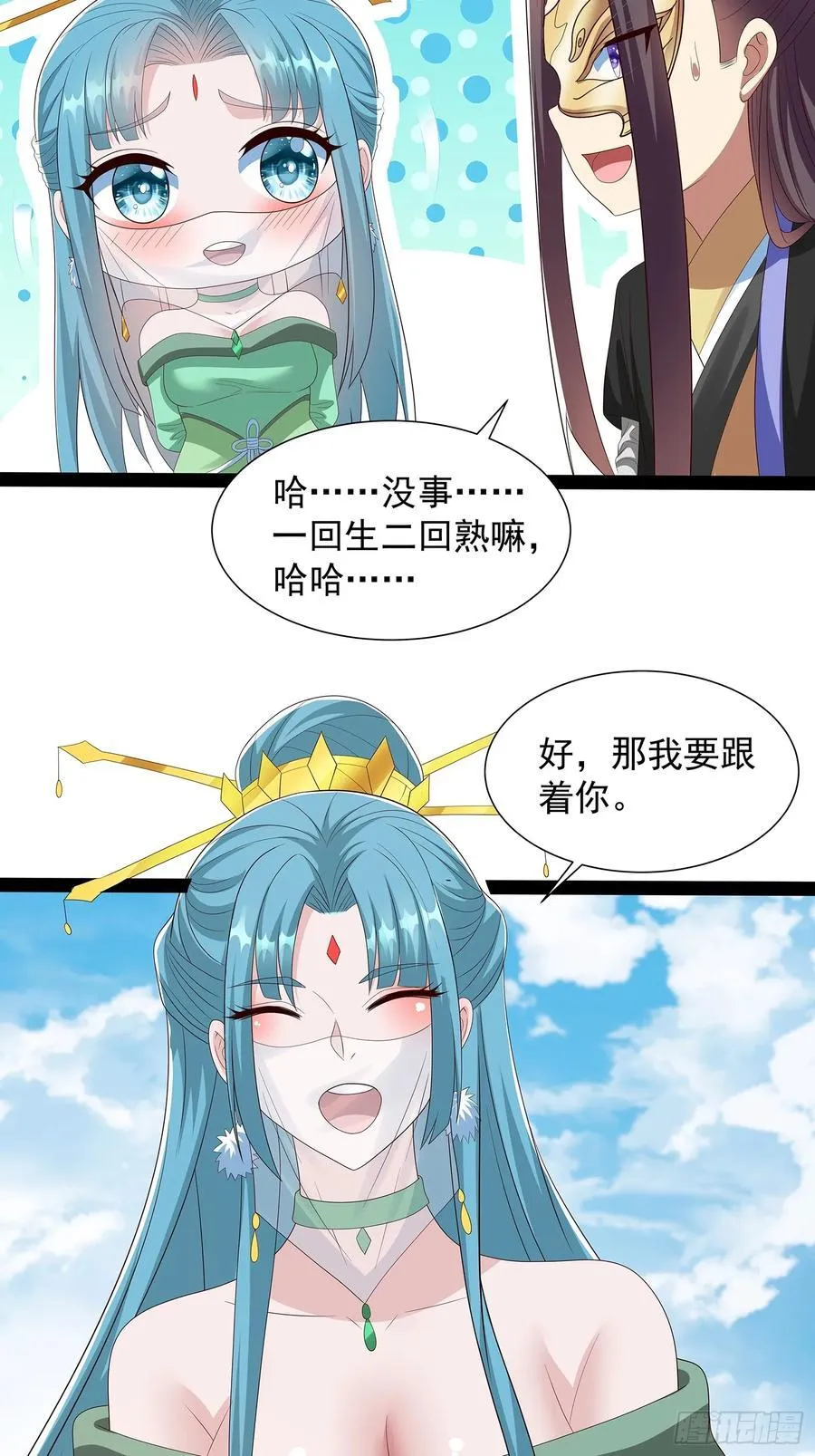 第67话 昆莱秘境的入口 第2页