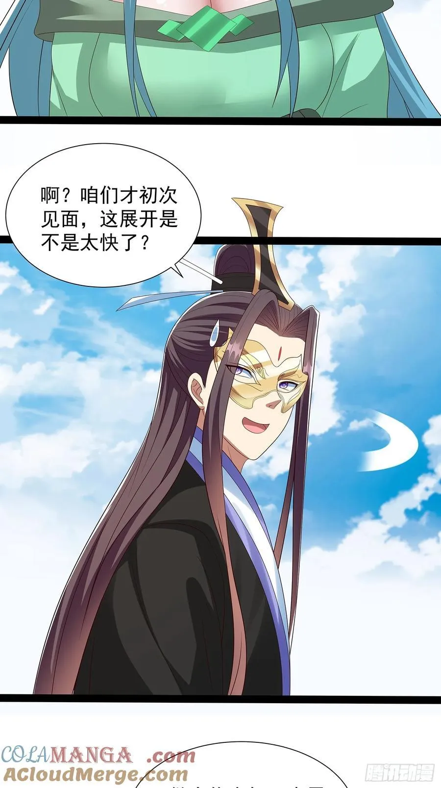 第67话 昆莱秘境的入口 第3页