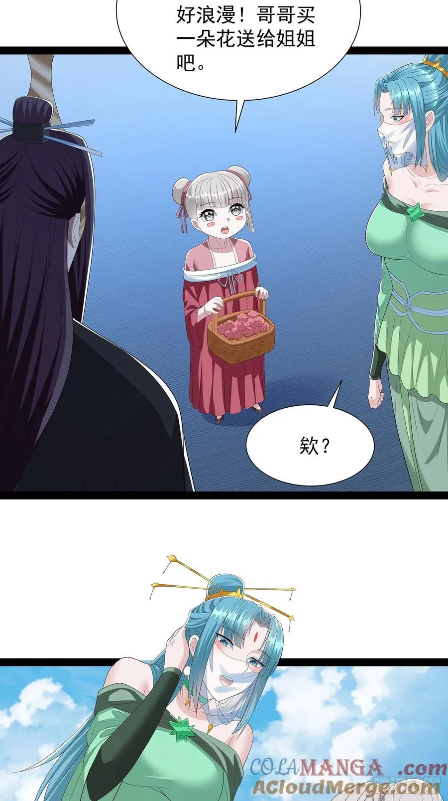 第67话 昆莱秘境的入口 第9页