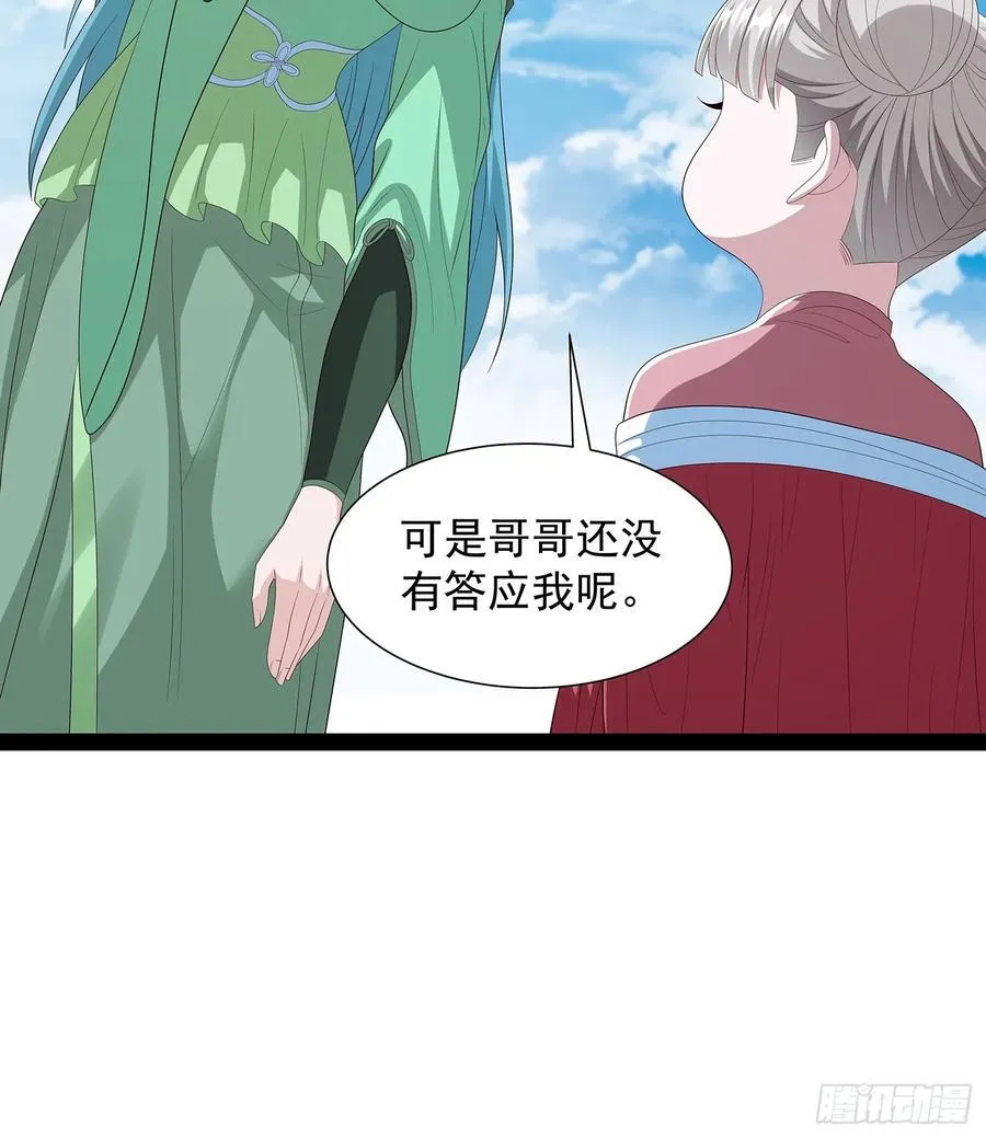 第67话 昆莱秘境的入口 第10页
