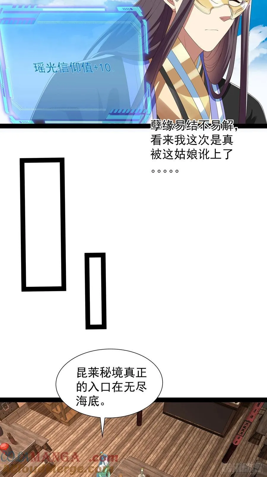 第67话 昆莱秘境的入口 第13页