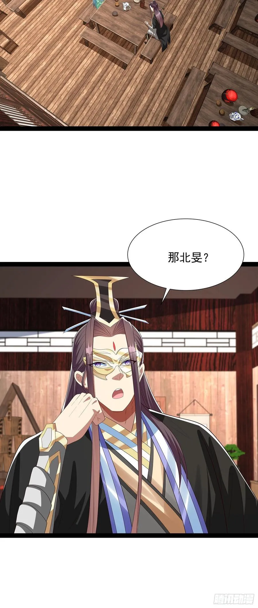 第67话 昆莱秘境的入口 第14页