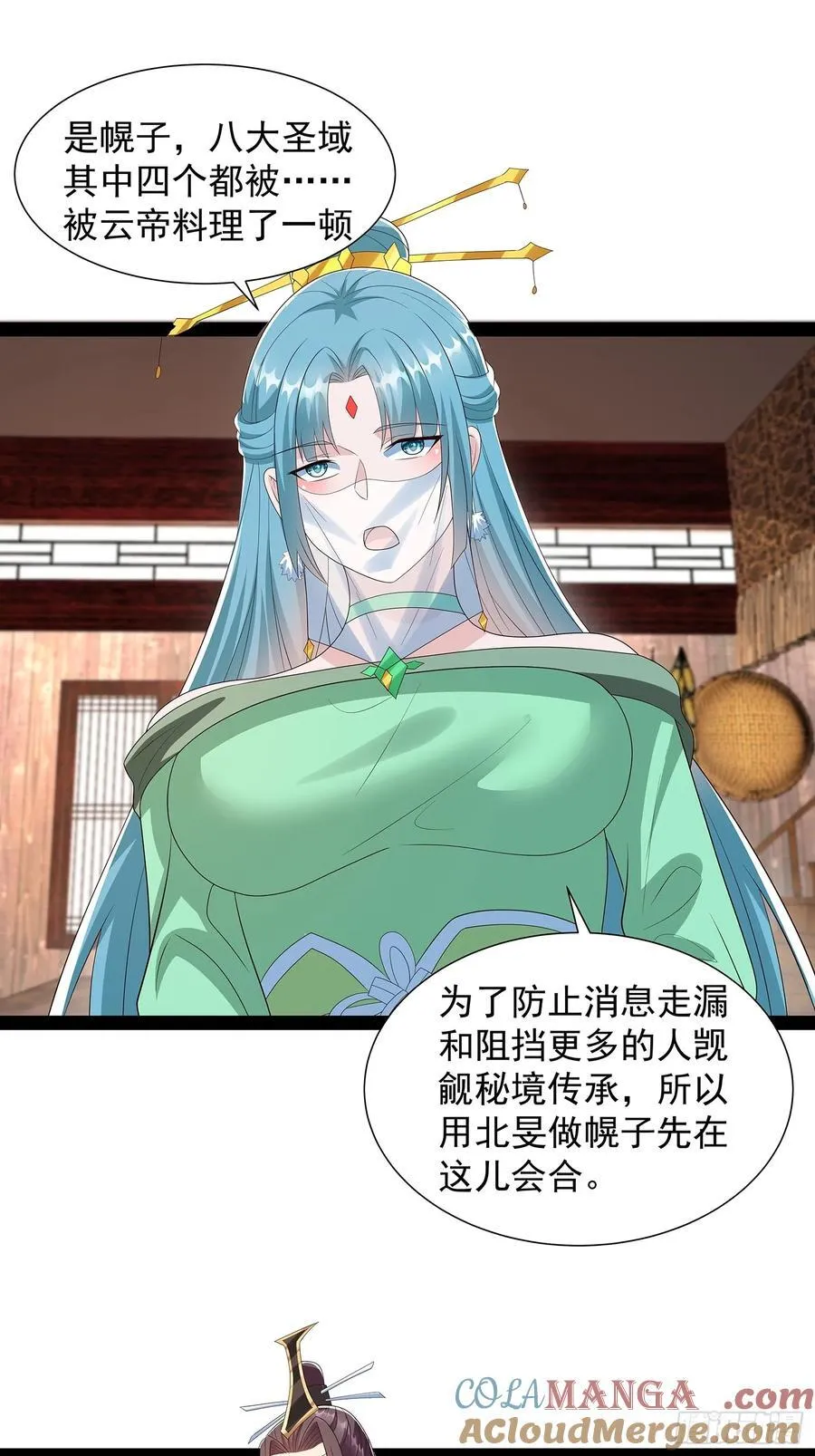 第67话 昆莱秘境的入口 第15页