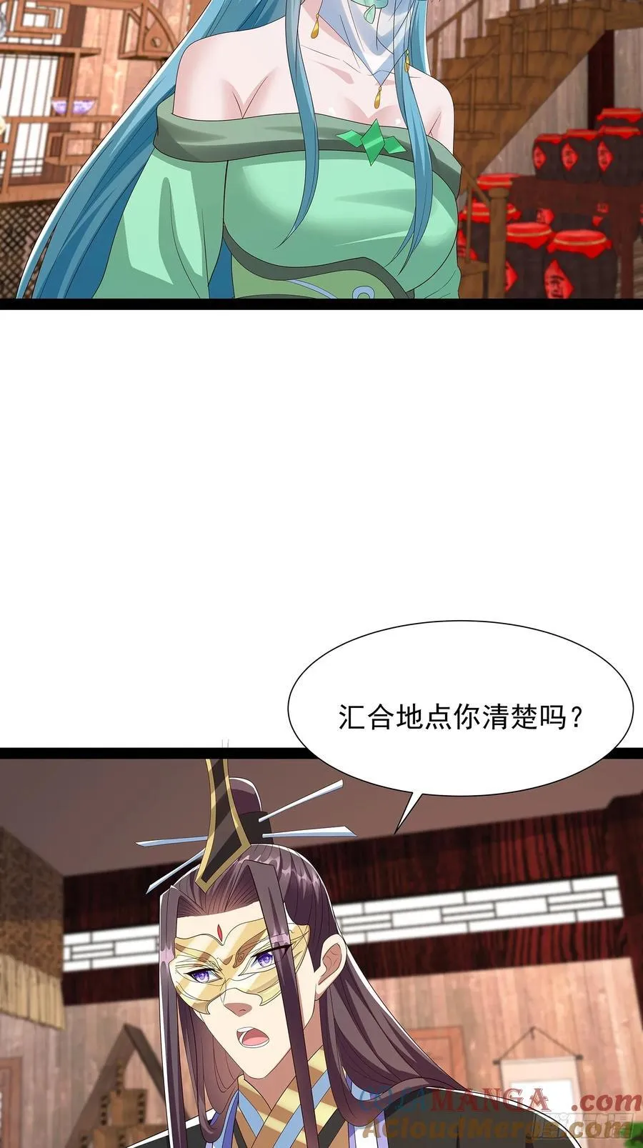 第67话 昆莱秘境的入口 第17页