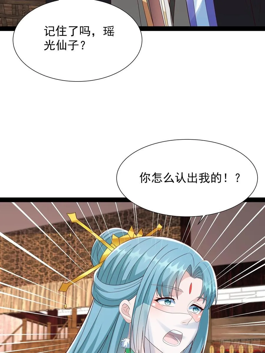 第67话 昆莱秘境的入口 第20页