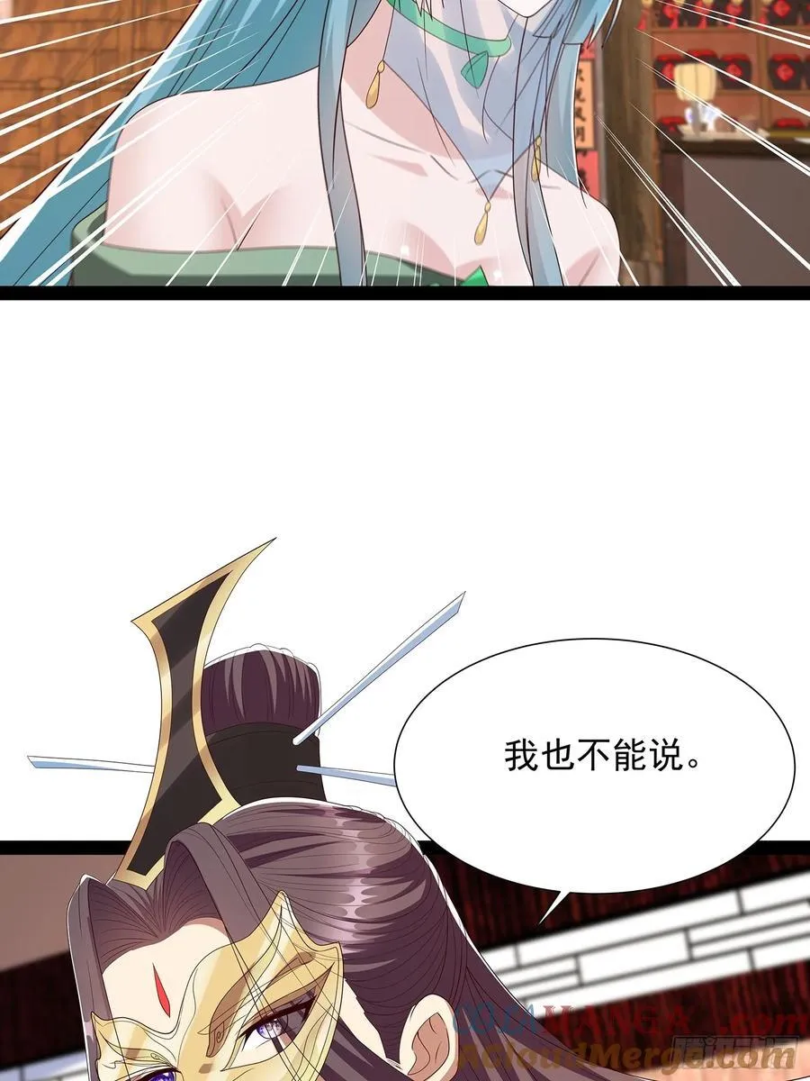 第67话 昆莱秘境的入口 第21页