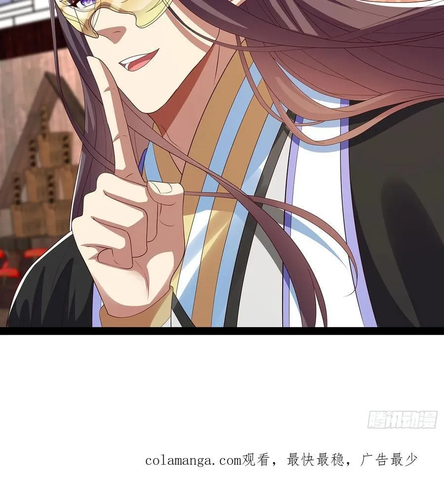 第67话 昆莱秘境的入口 第22页