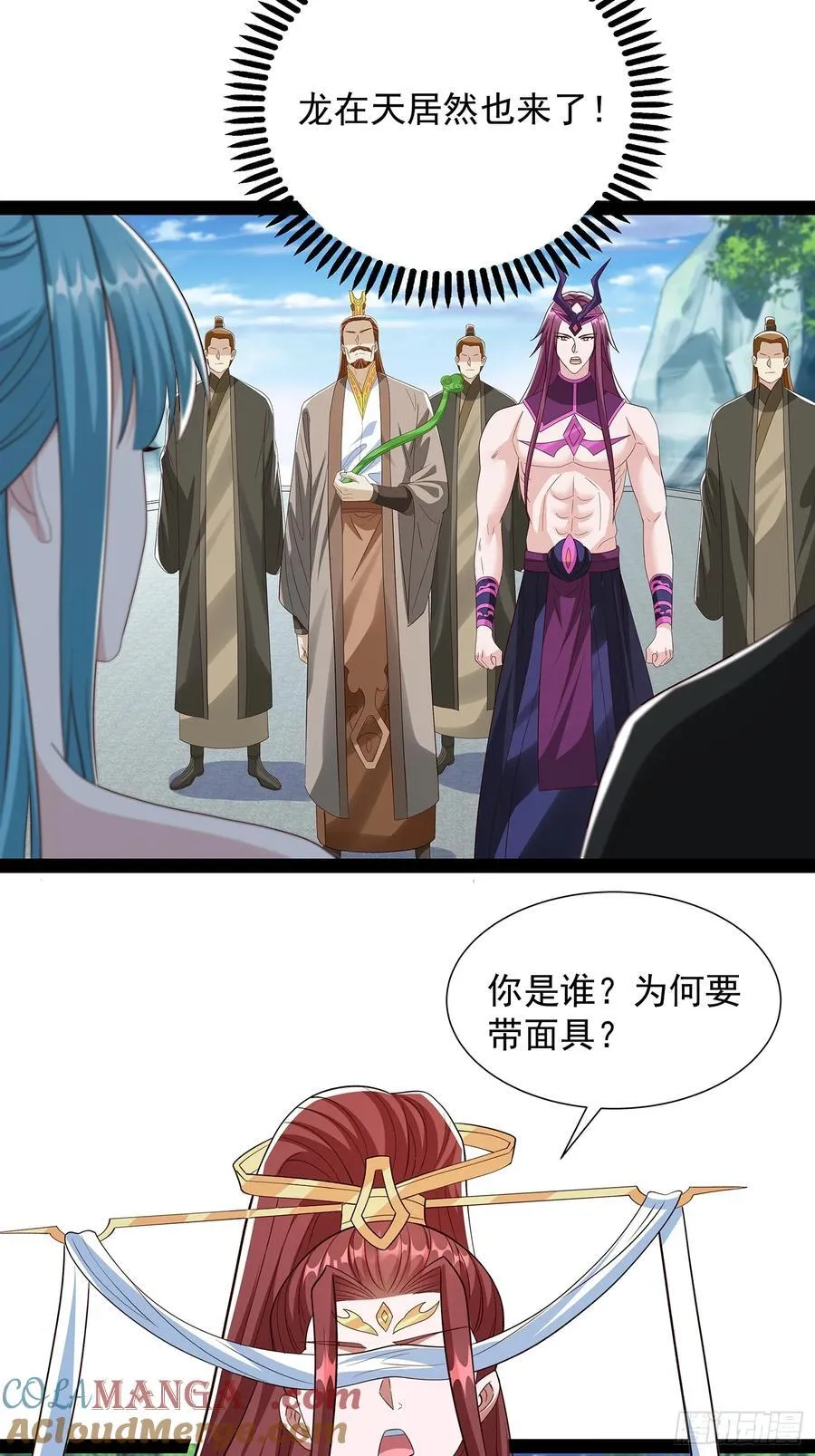 第68话 我是龙在天 第7页