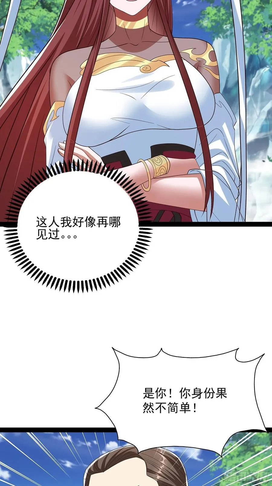 第68话 我是龙在天 第8页
