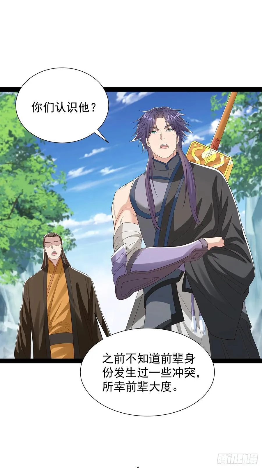 第68话 我是龙在天 第16页
