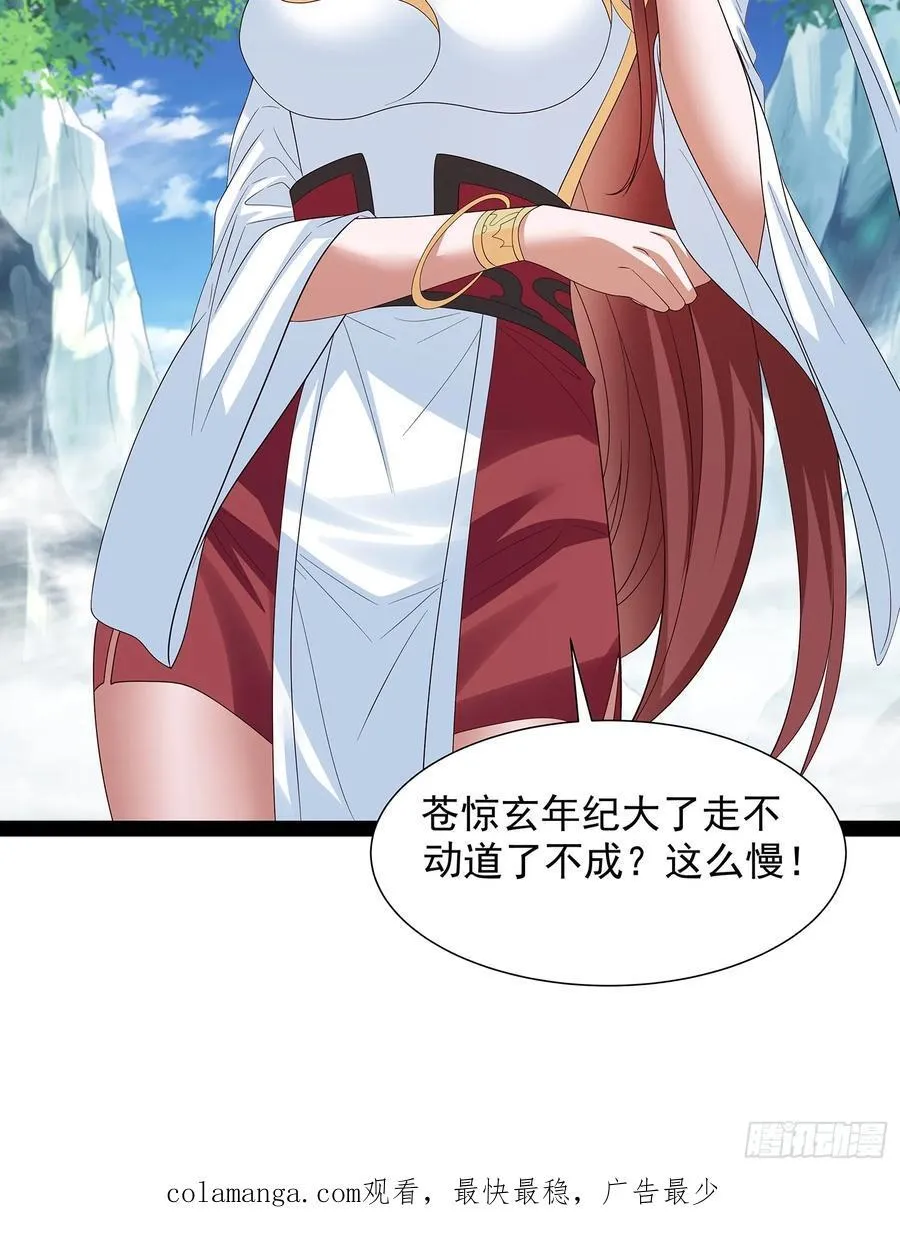 第68话 我是龙在天 第20页