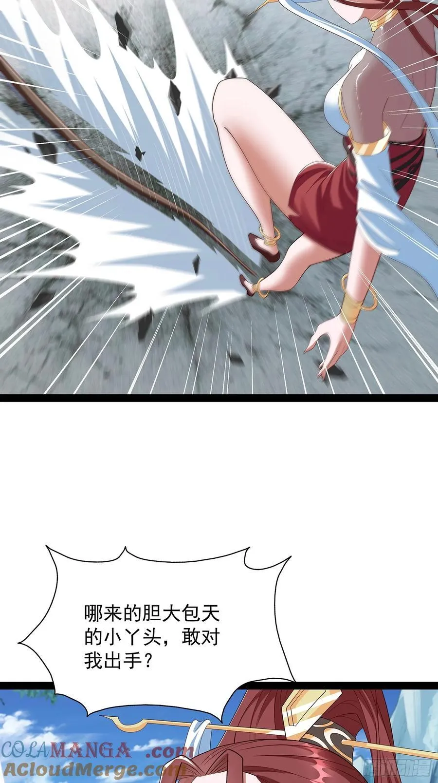 第69话 域主之女？ 第3页