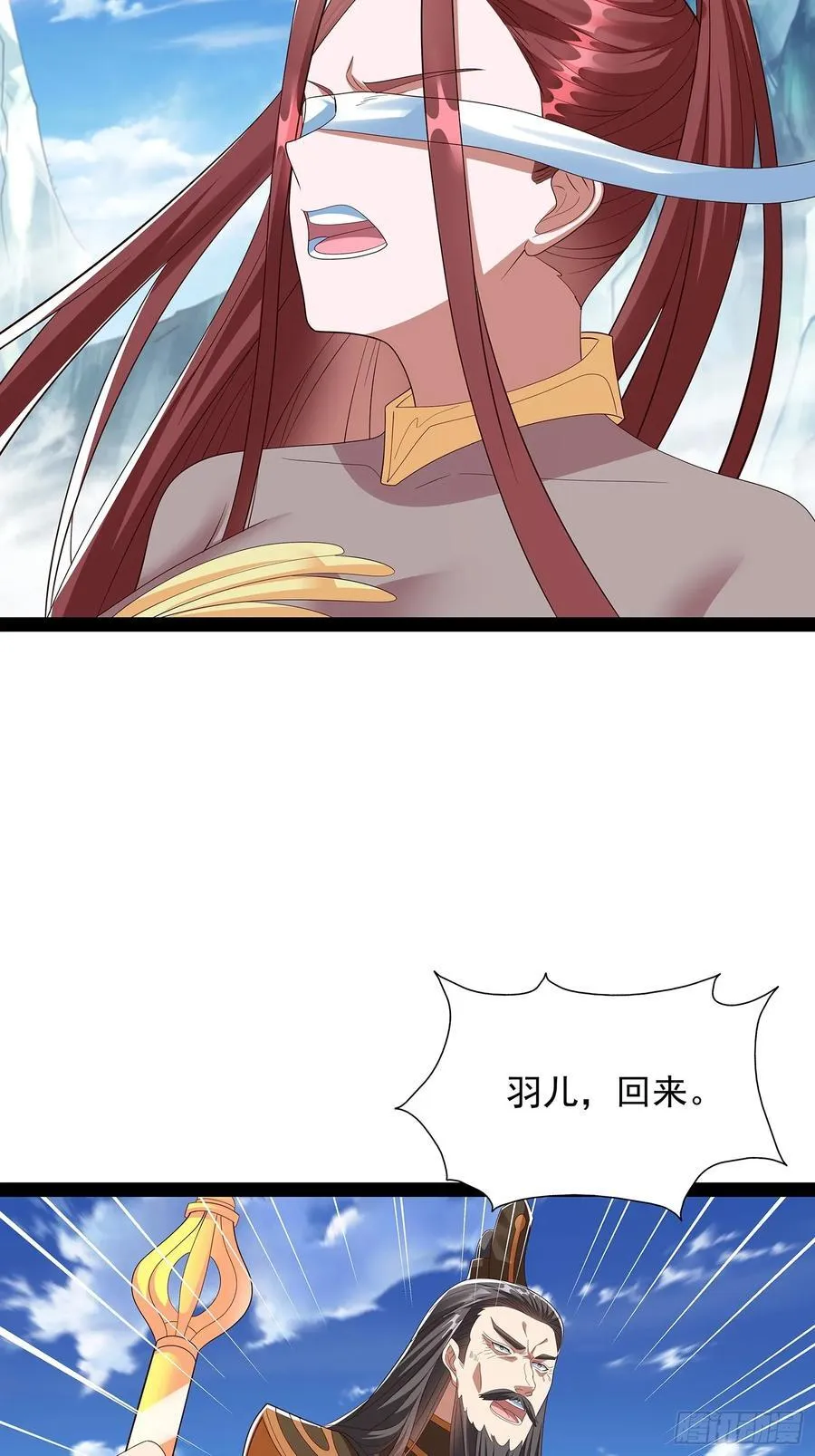 第69话 域主之女？ 第4页