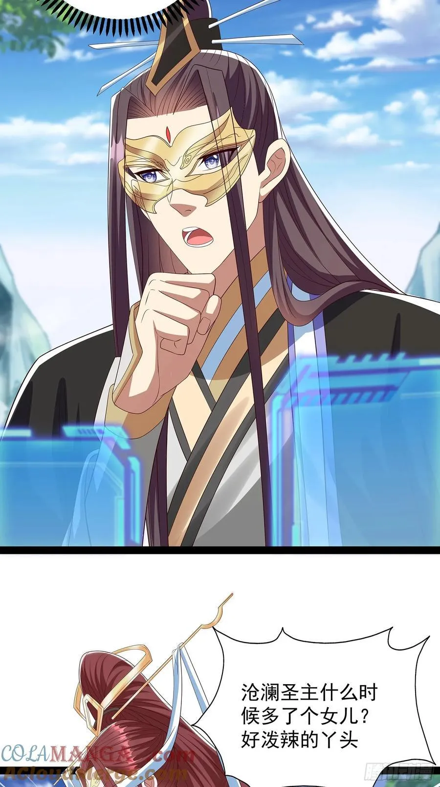 第69话 域主之女？ 第9页