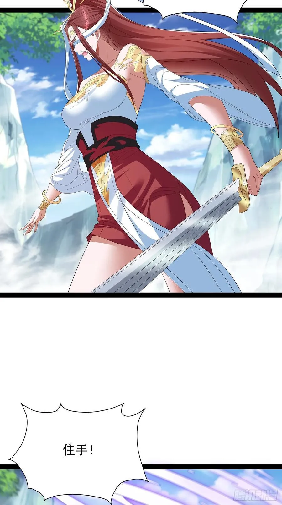 第69话 域主之女？ 第12页