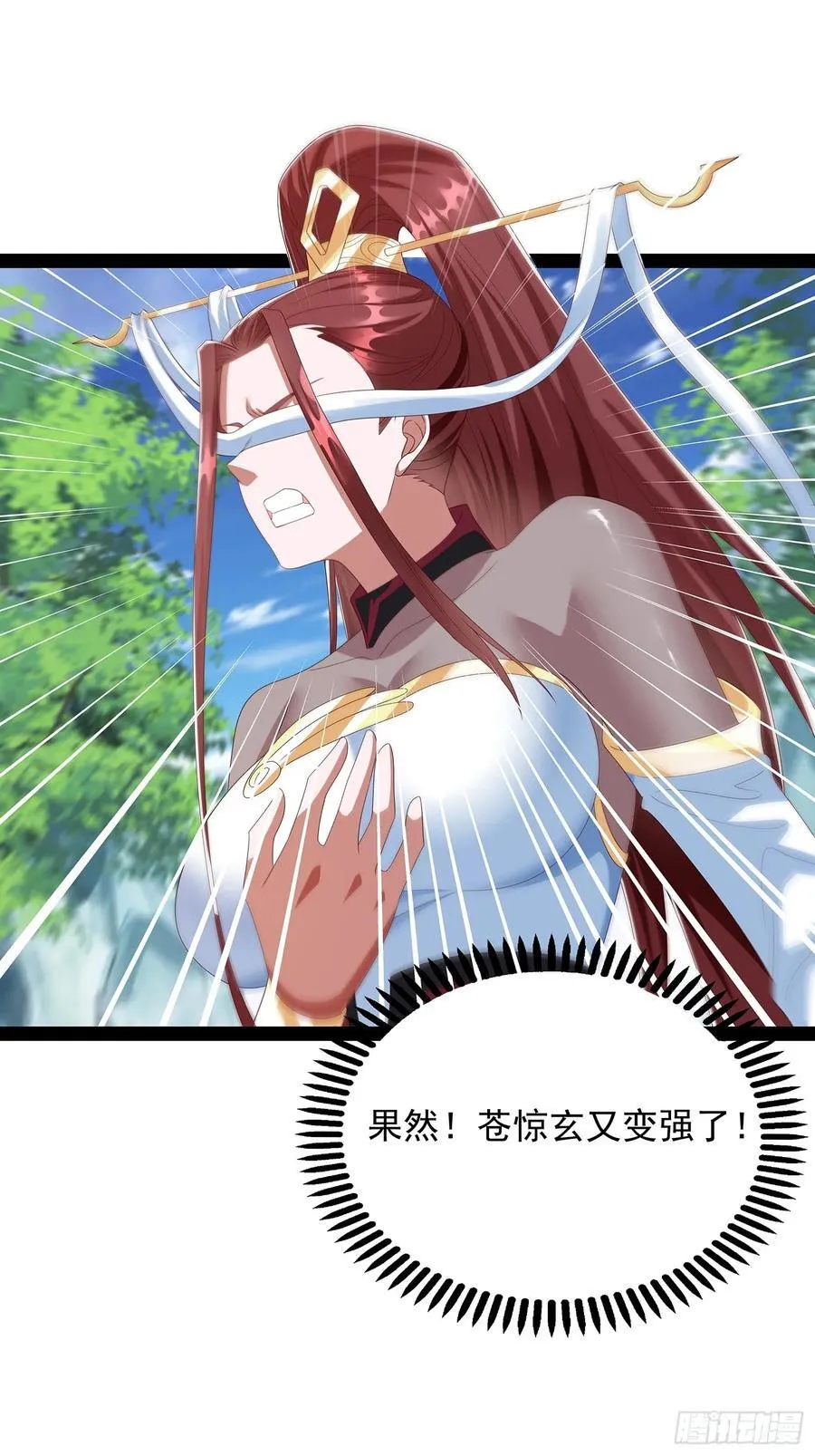 第69话 域主之女？ 第16页