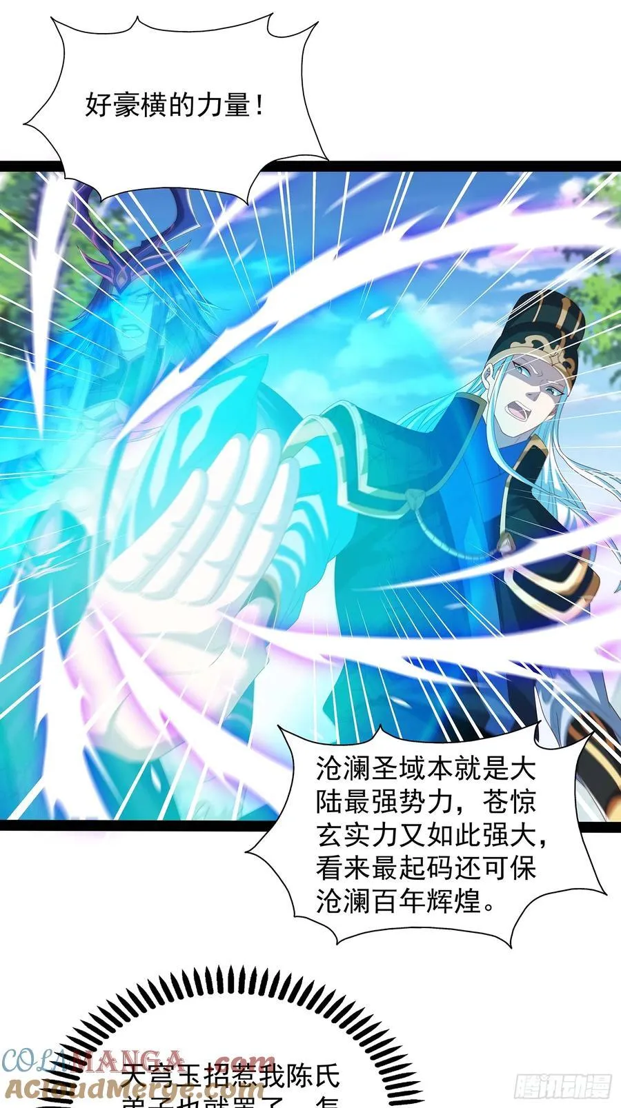 第69话 域主之女？ 第17页