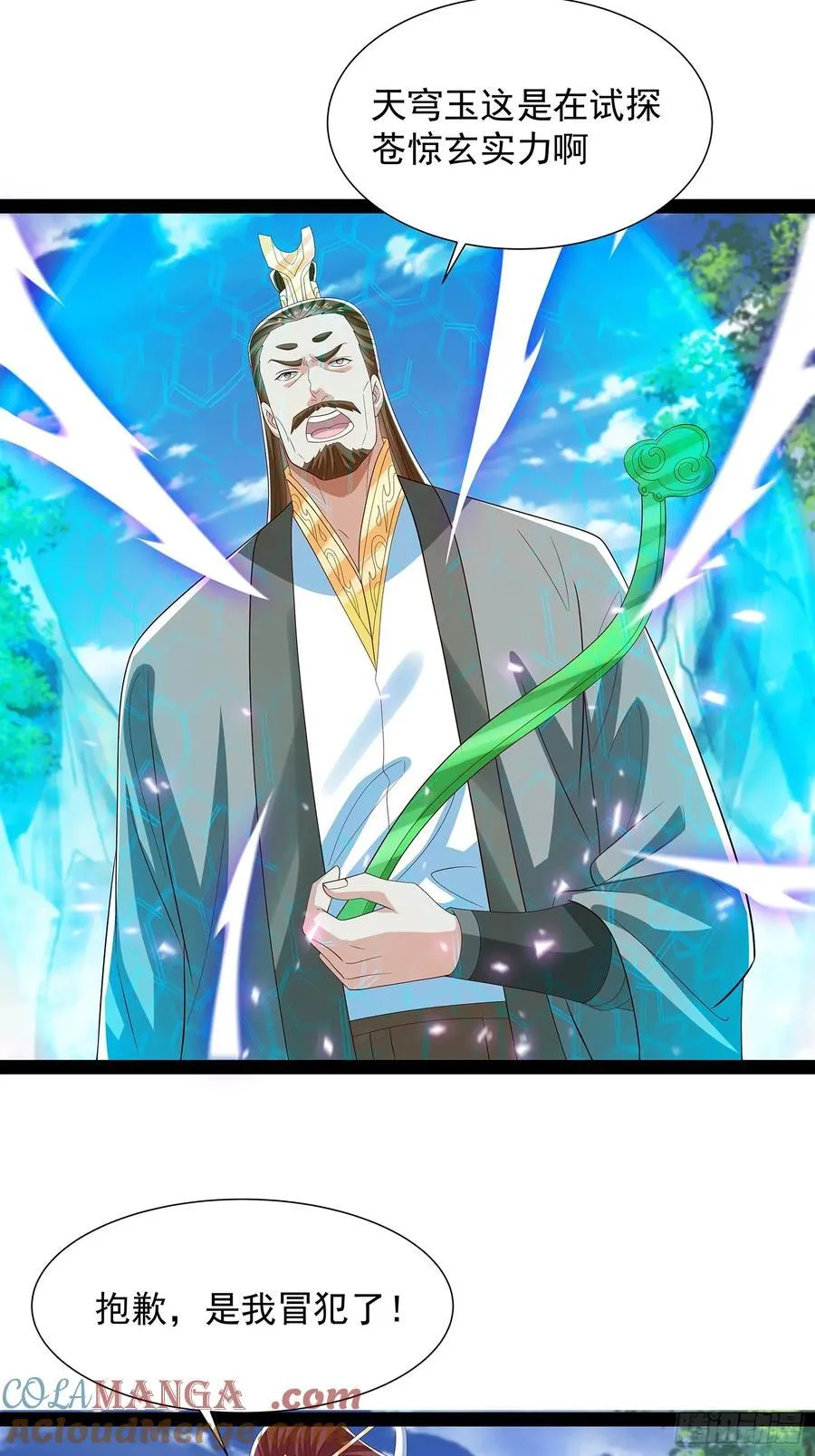 第69话 域主之女？ 第19页