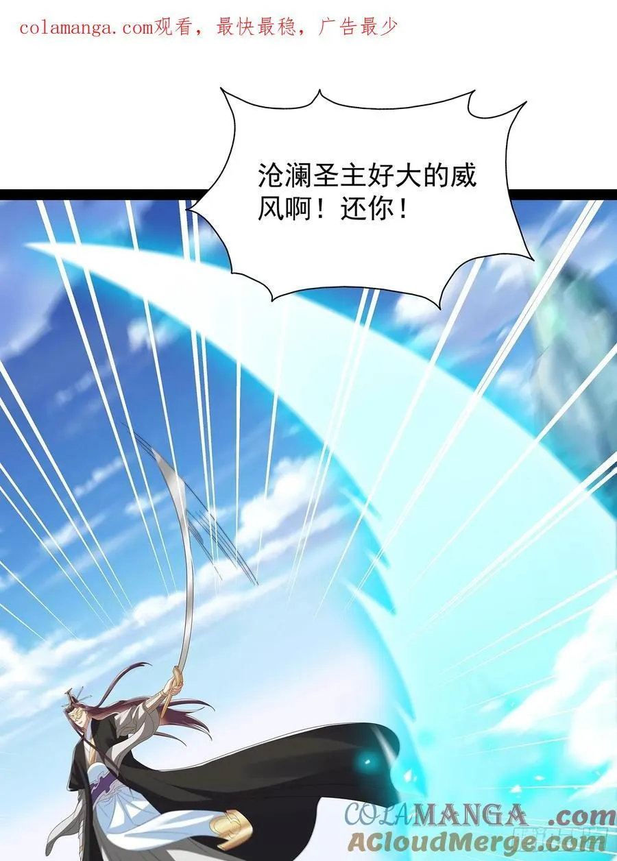 第70话 天道誓 第1页
