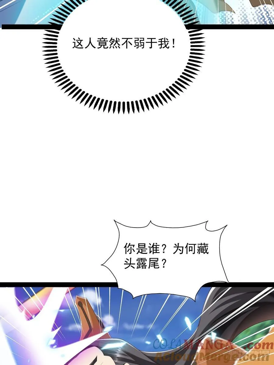 第70话 天道誓 第5页