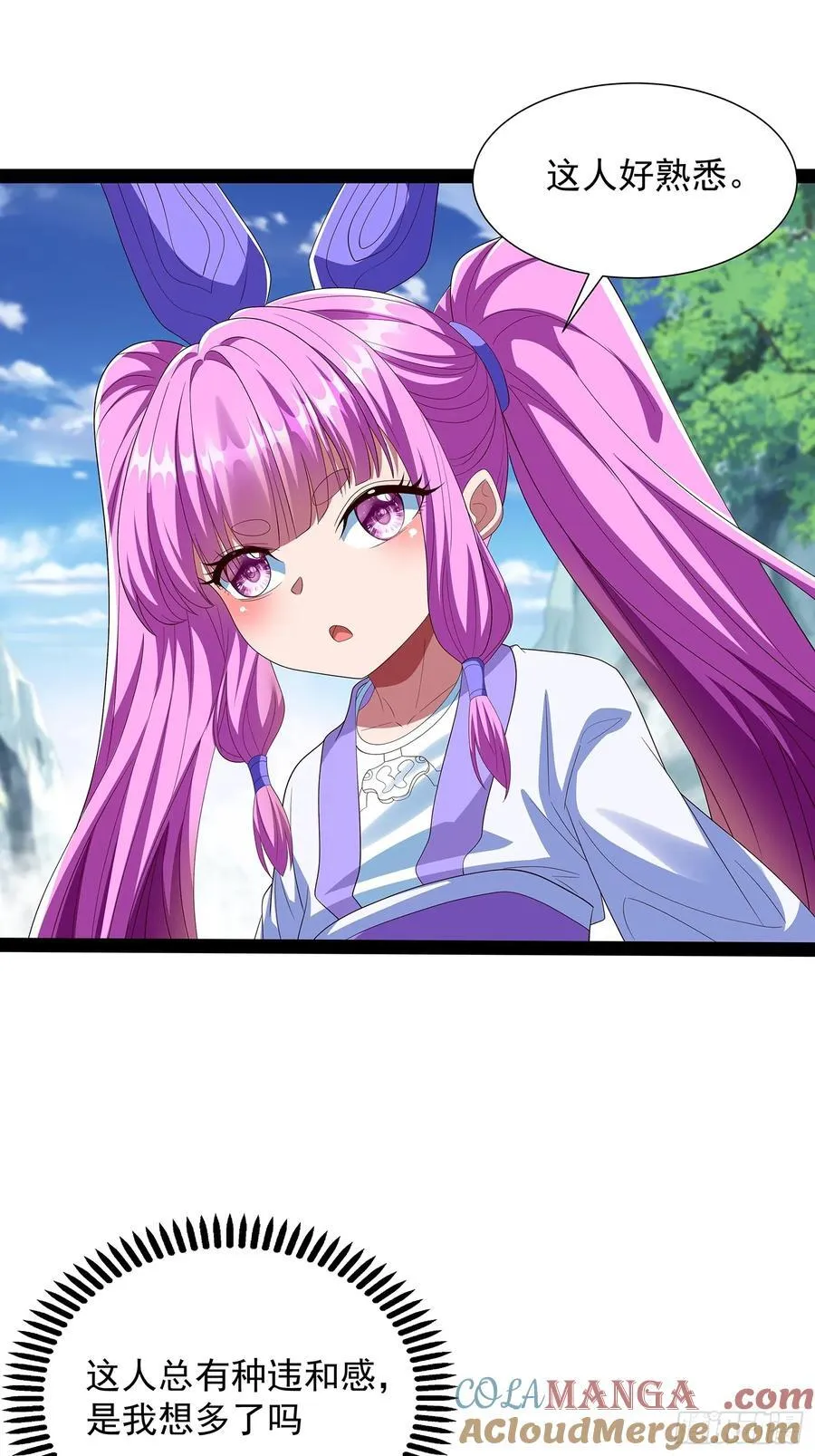 第70话 天道誓 第7页