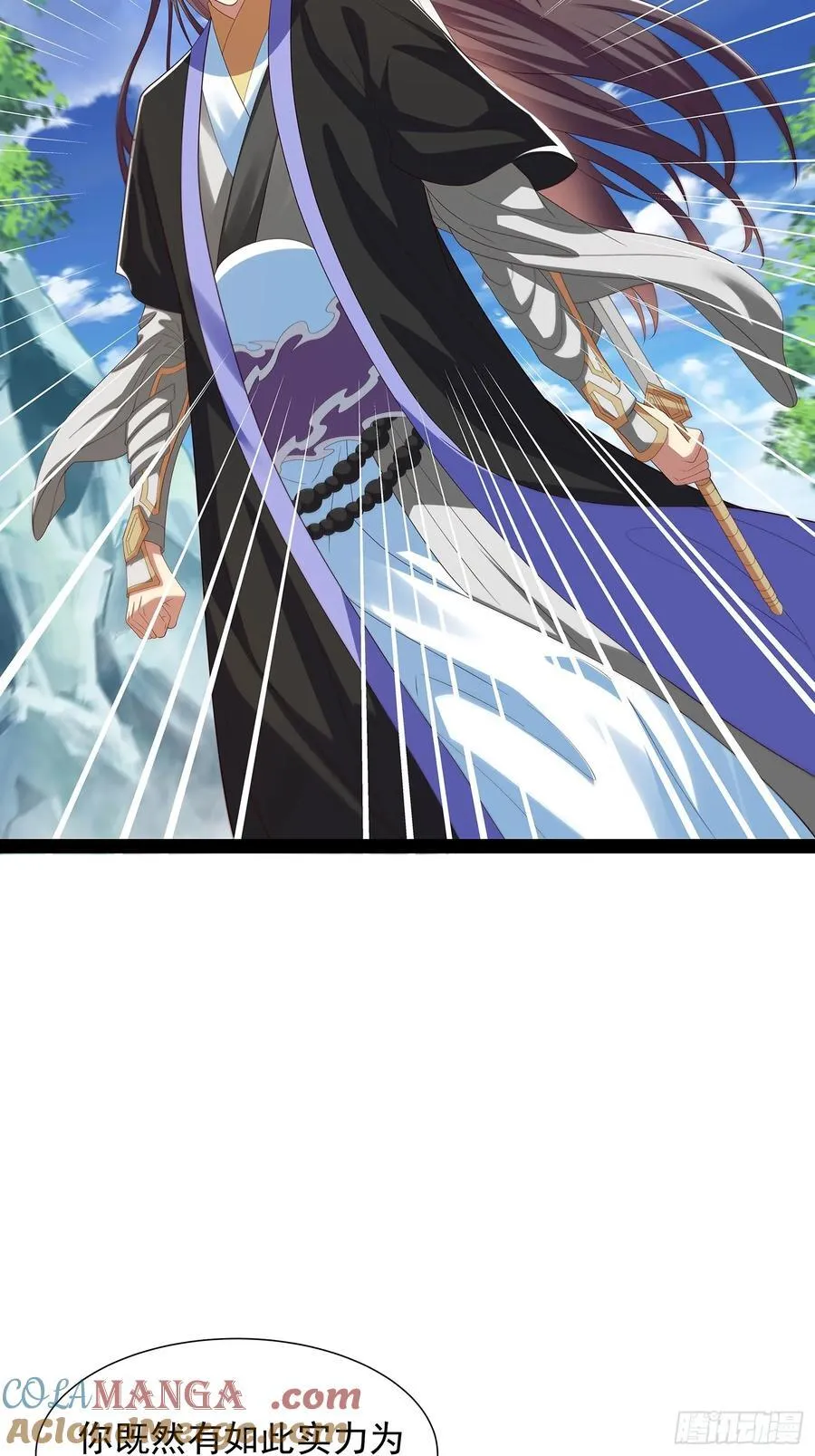 第70话 天道誓 第9页