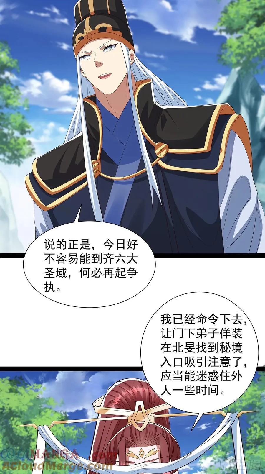 第70话 天道誓 第13页