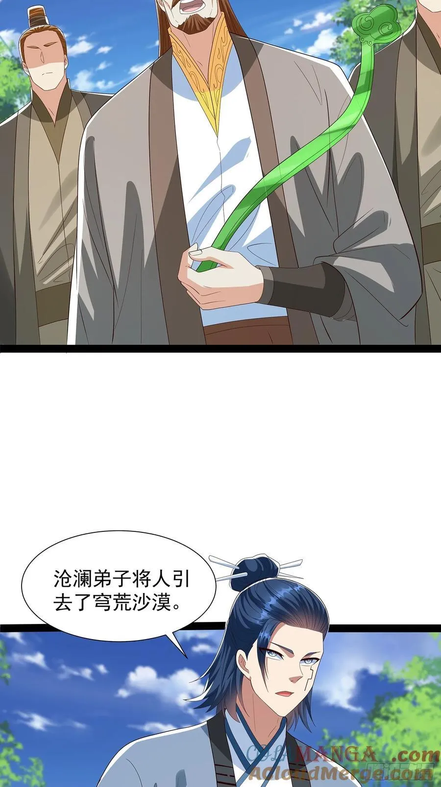 第70话 天道誓 第15页