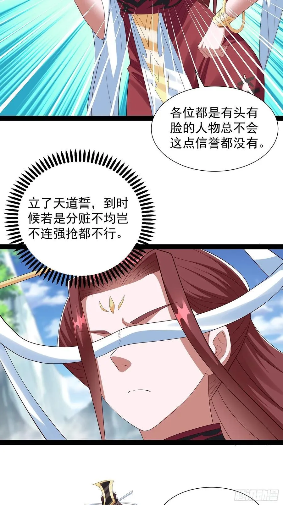 第70话 天道誓 第20页