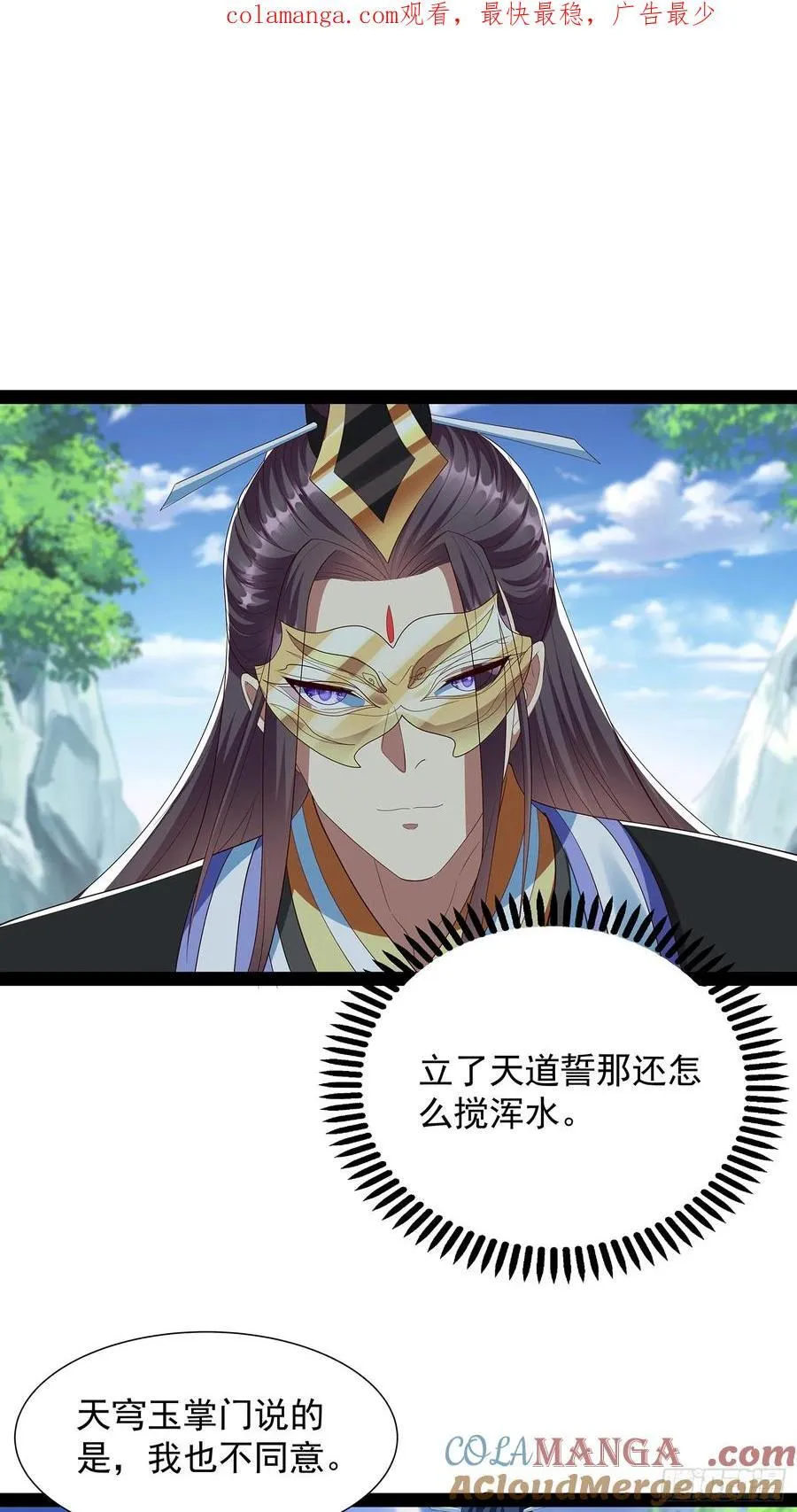 第71话 交换 第1页