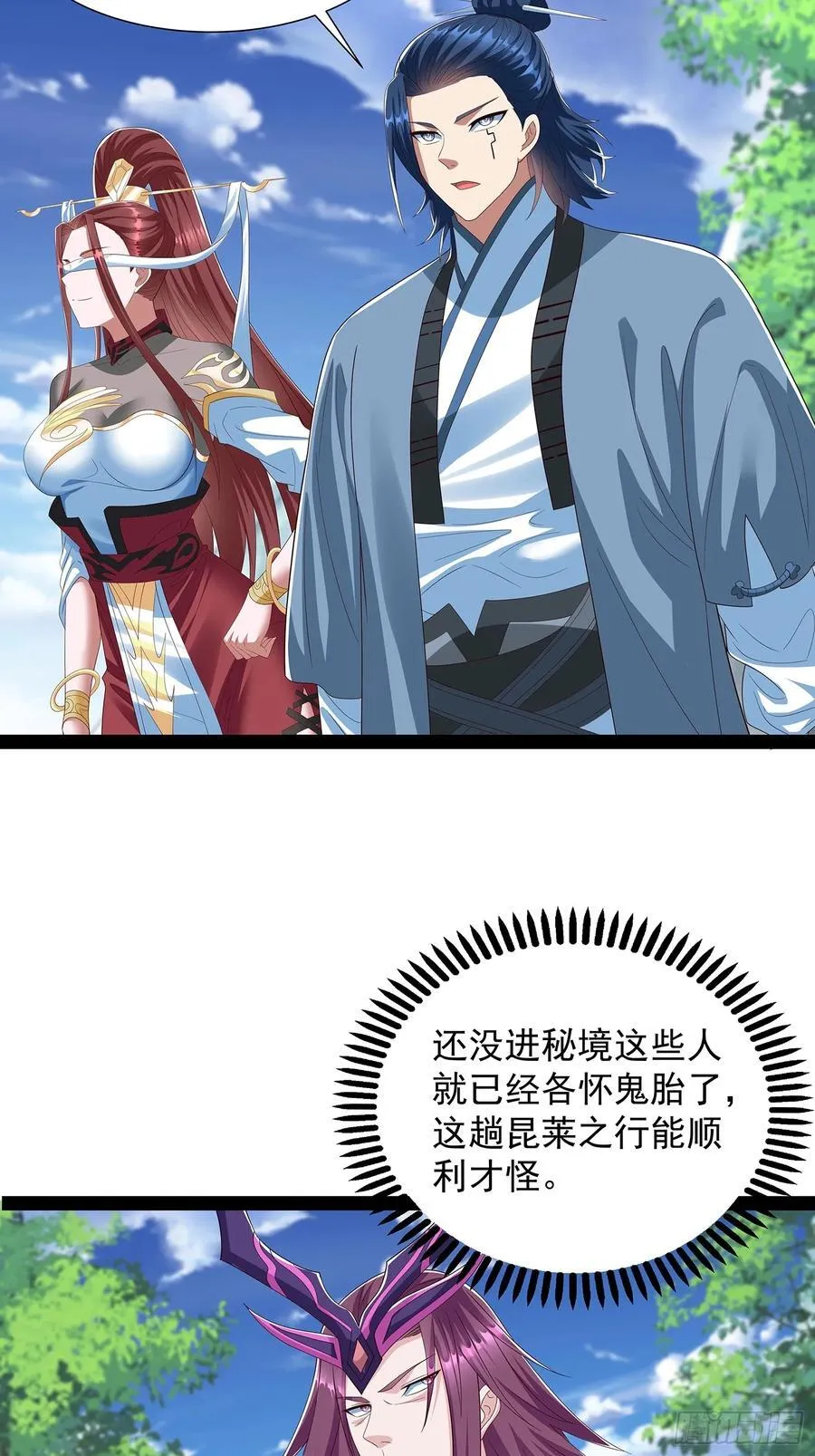 第71话 交换 第2页
