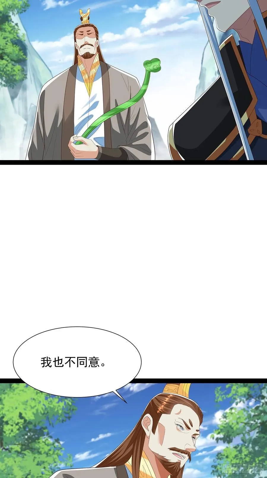 第71话 交换 第4页