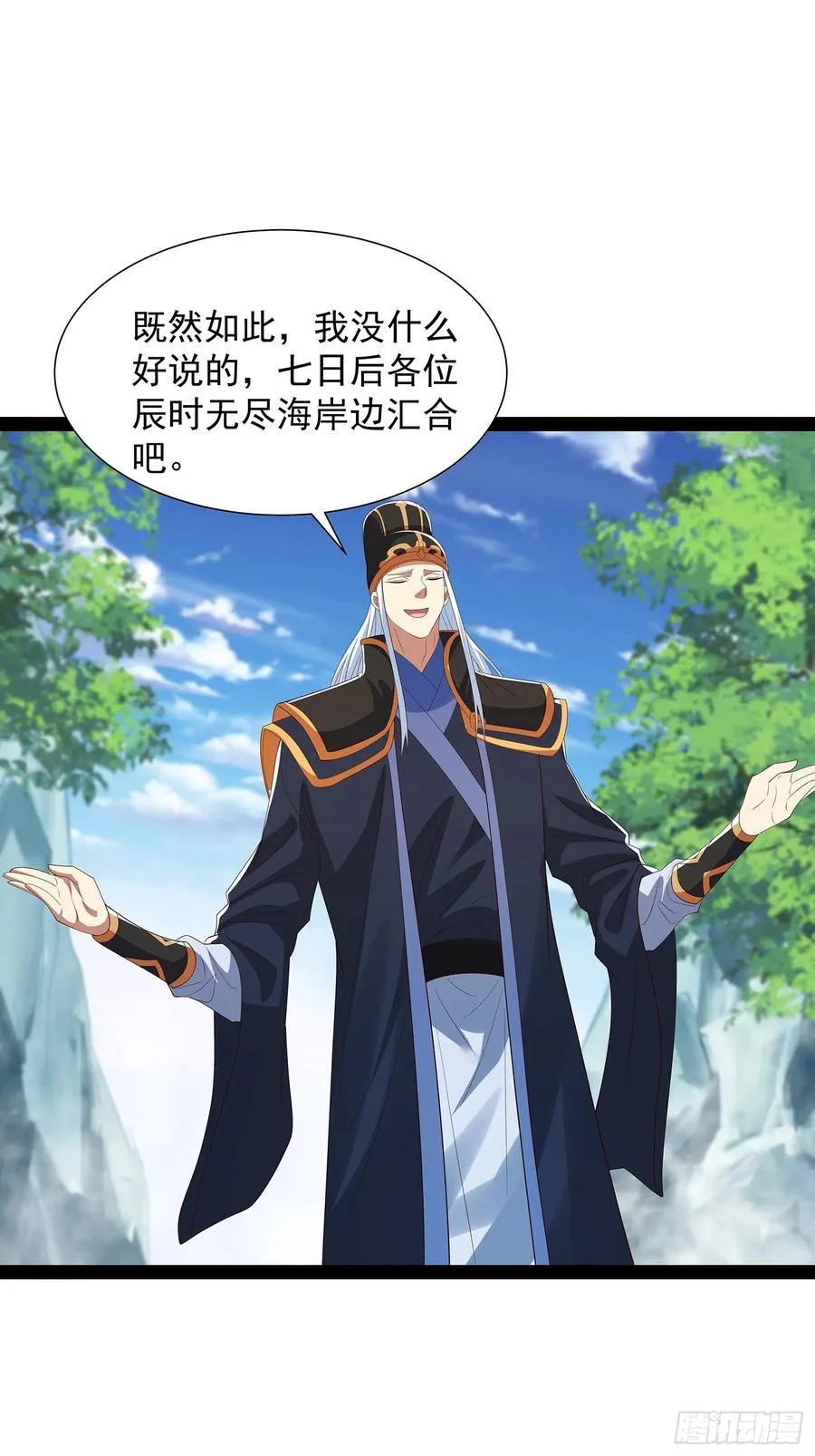 第71话 交换 第6页