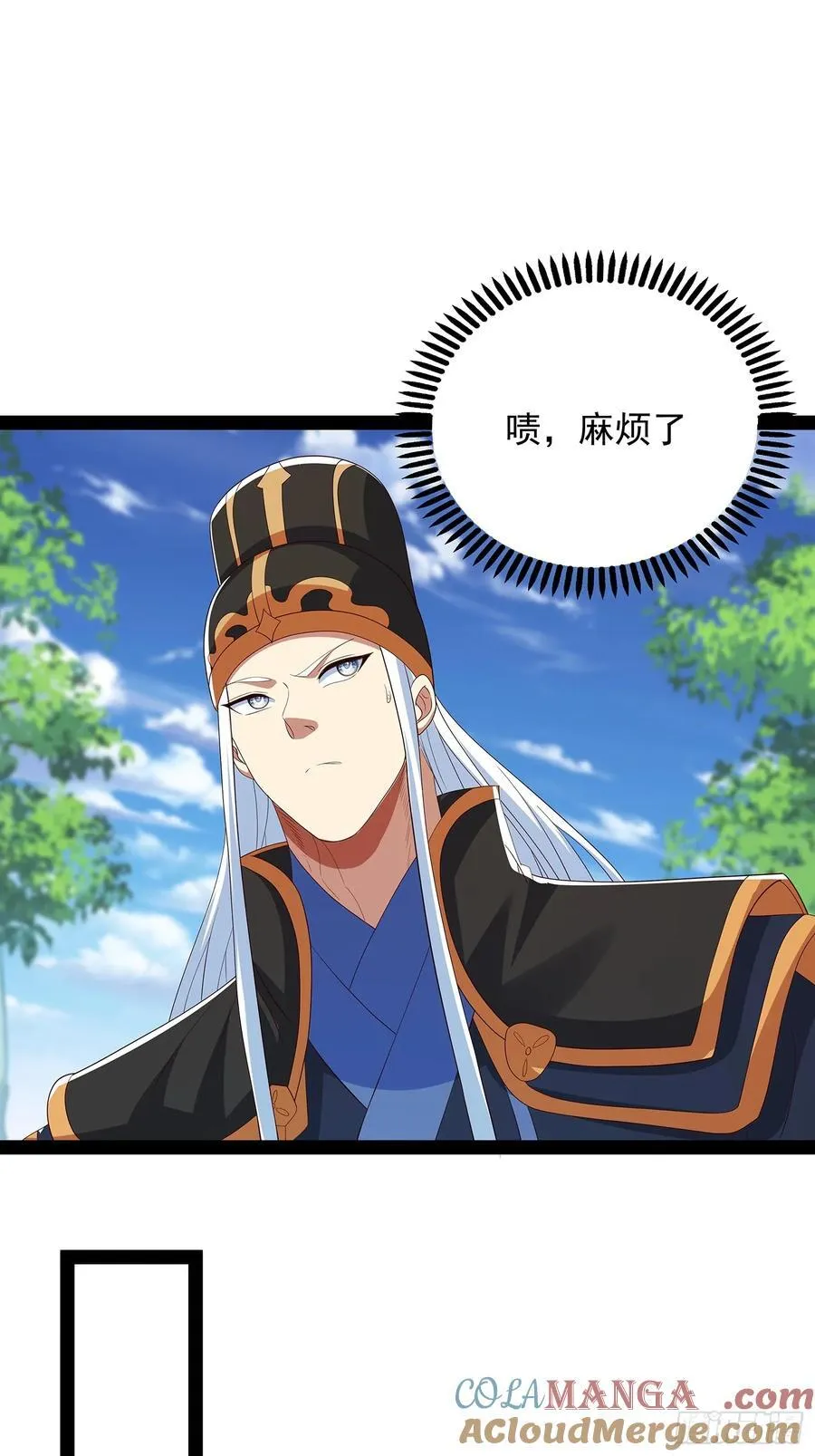 第71话 交换 第7页