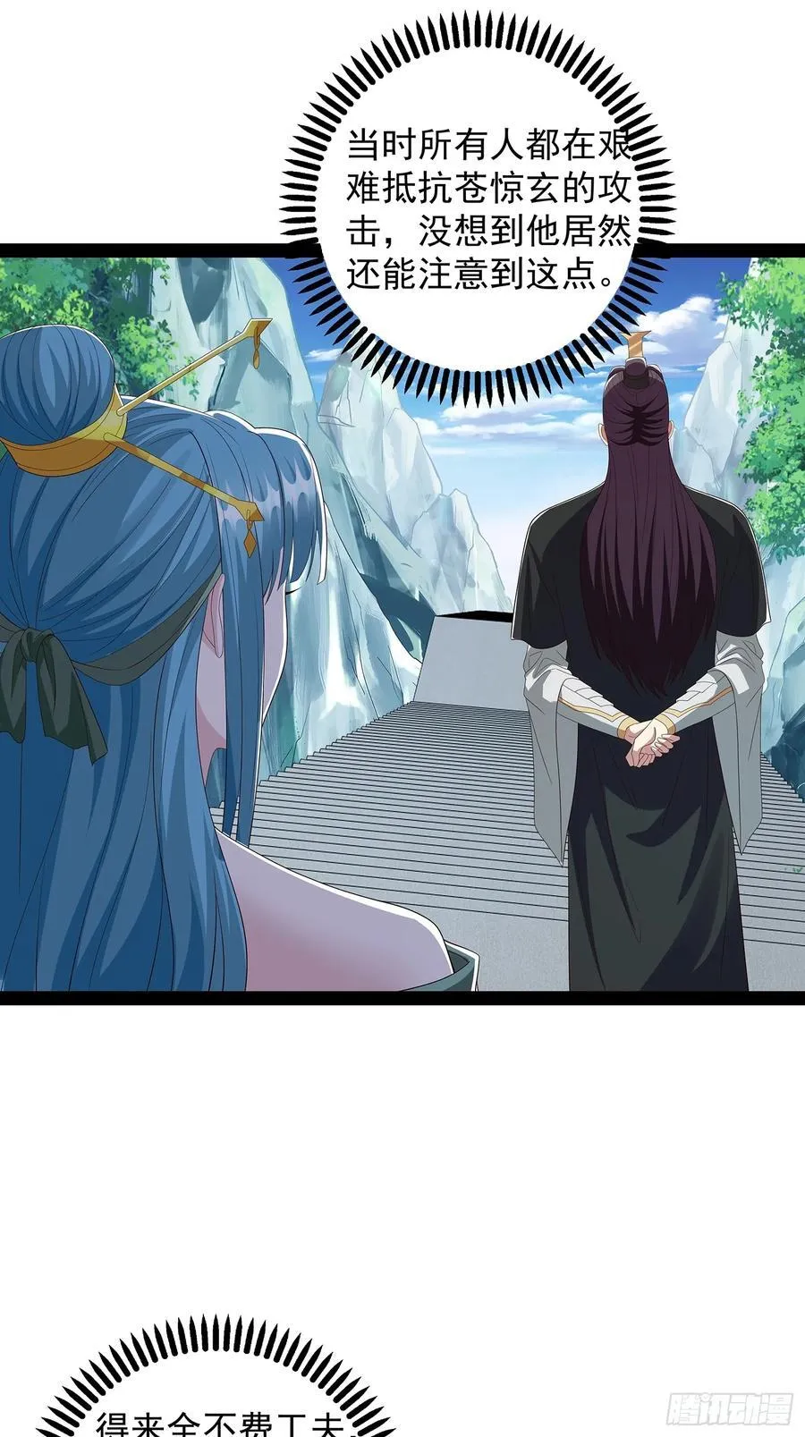 第71话 交换 第12页