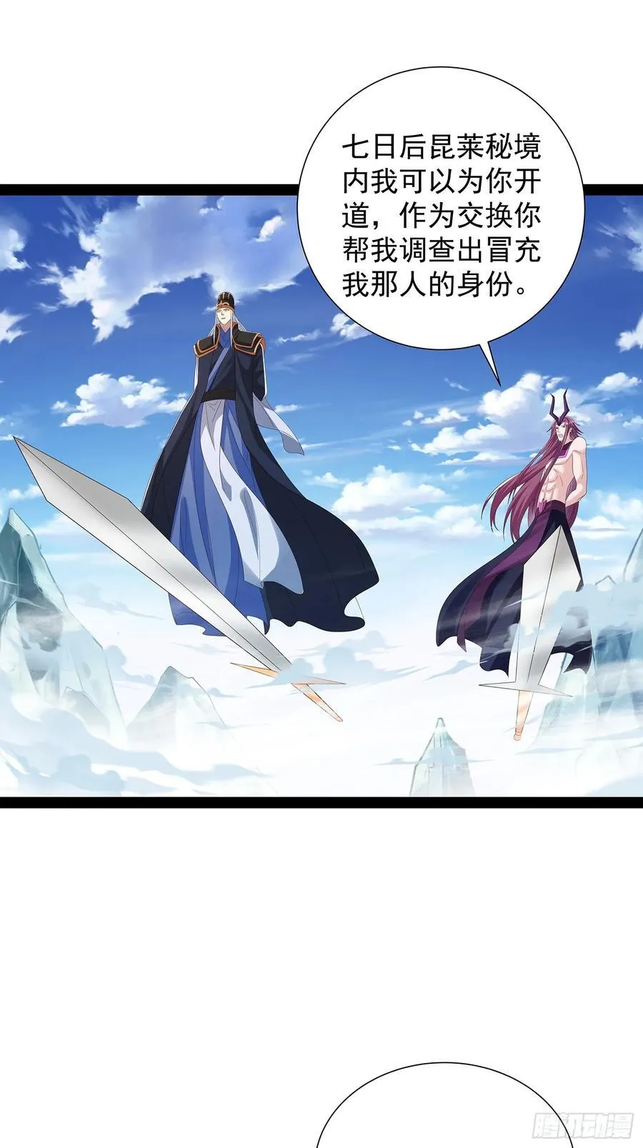 第71话 交换 第14页