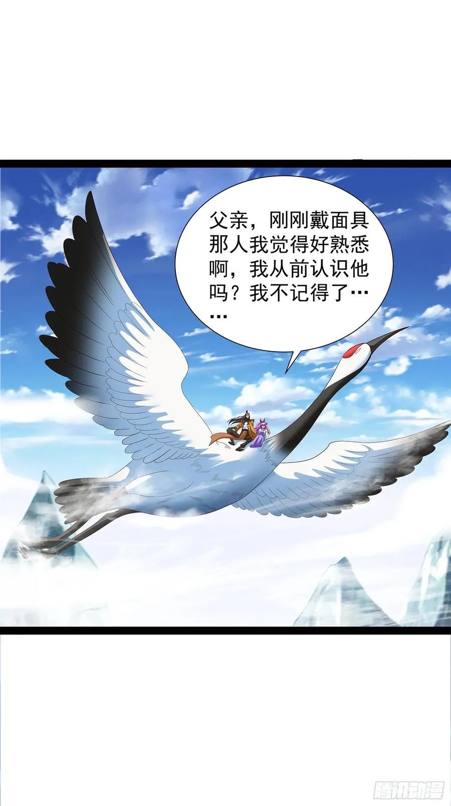 第71话 交换 第16页