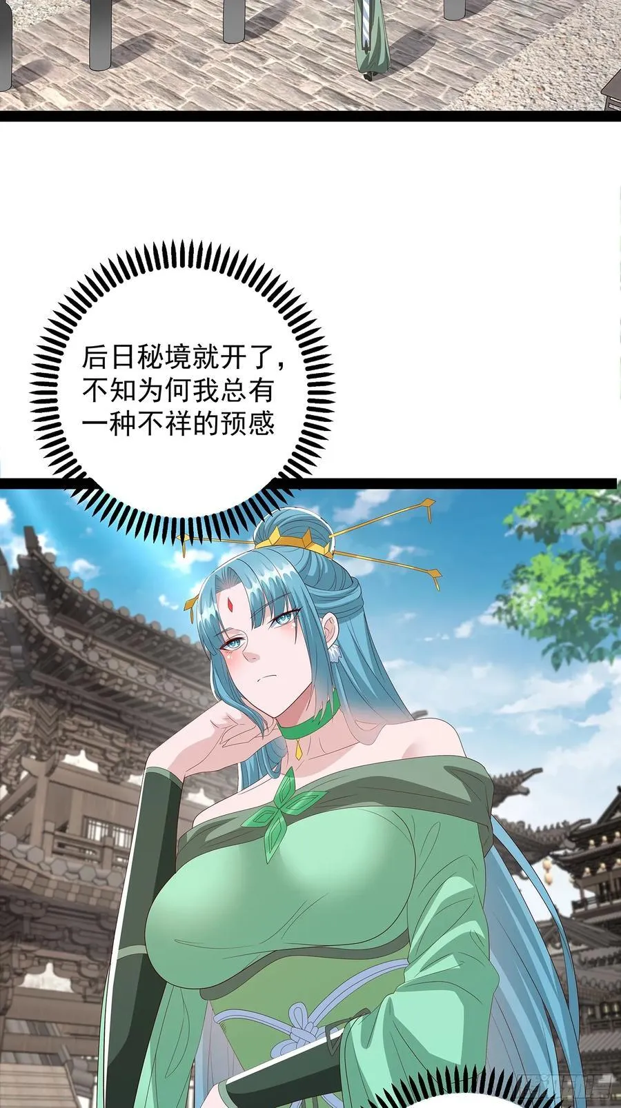 第71话 交换 第19页