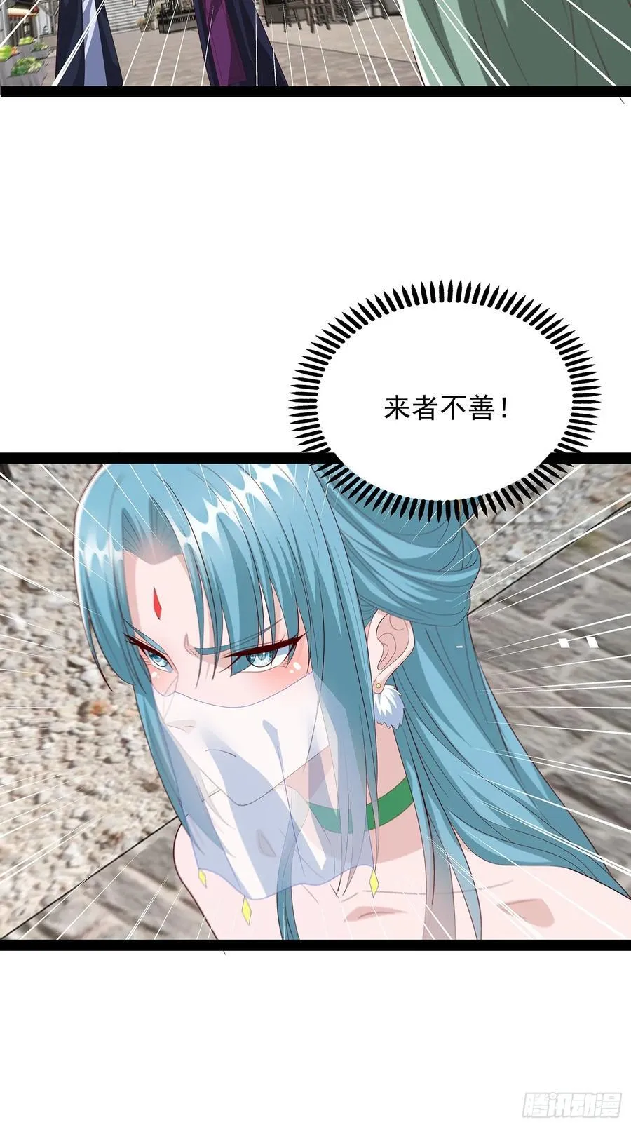 第72话 云野中计了？ 第4页