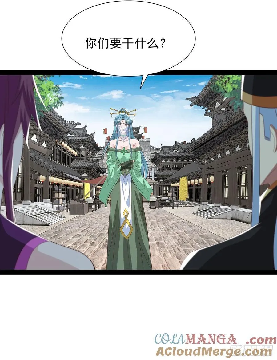 第72话 云野中计了？ 第5页