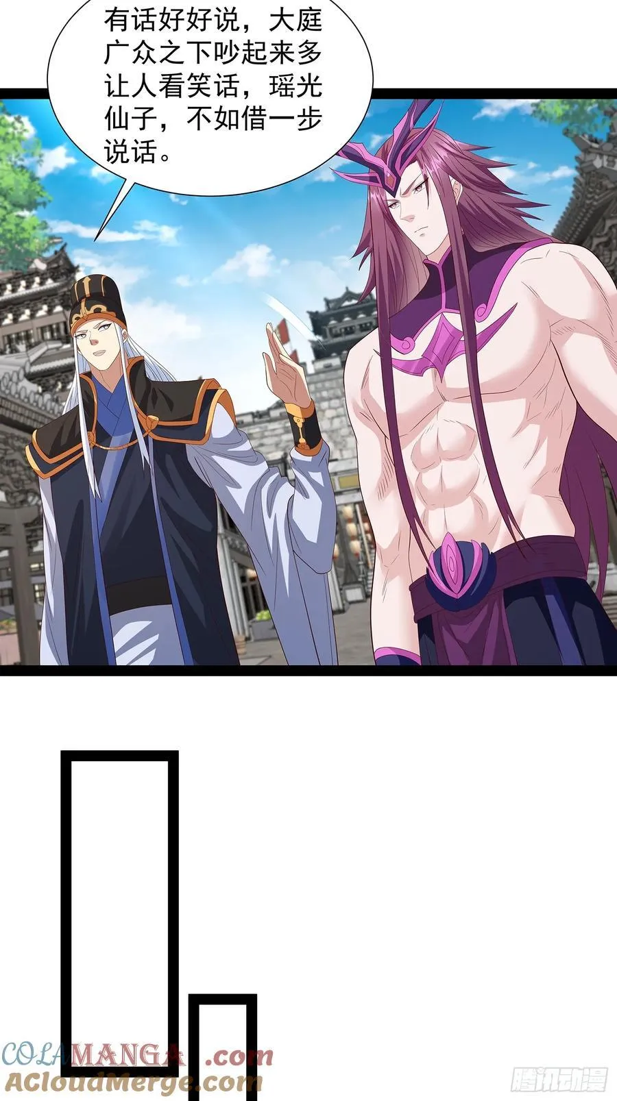 第72话 云野中计了？ 第7页