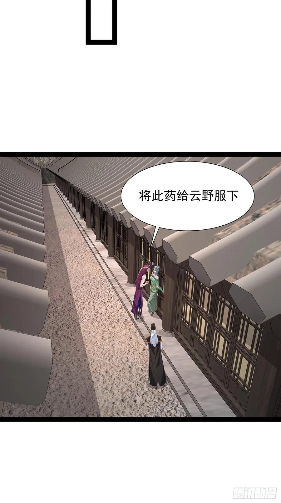 第72话 云野中计了？ 第8页
