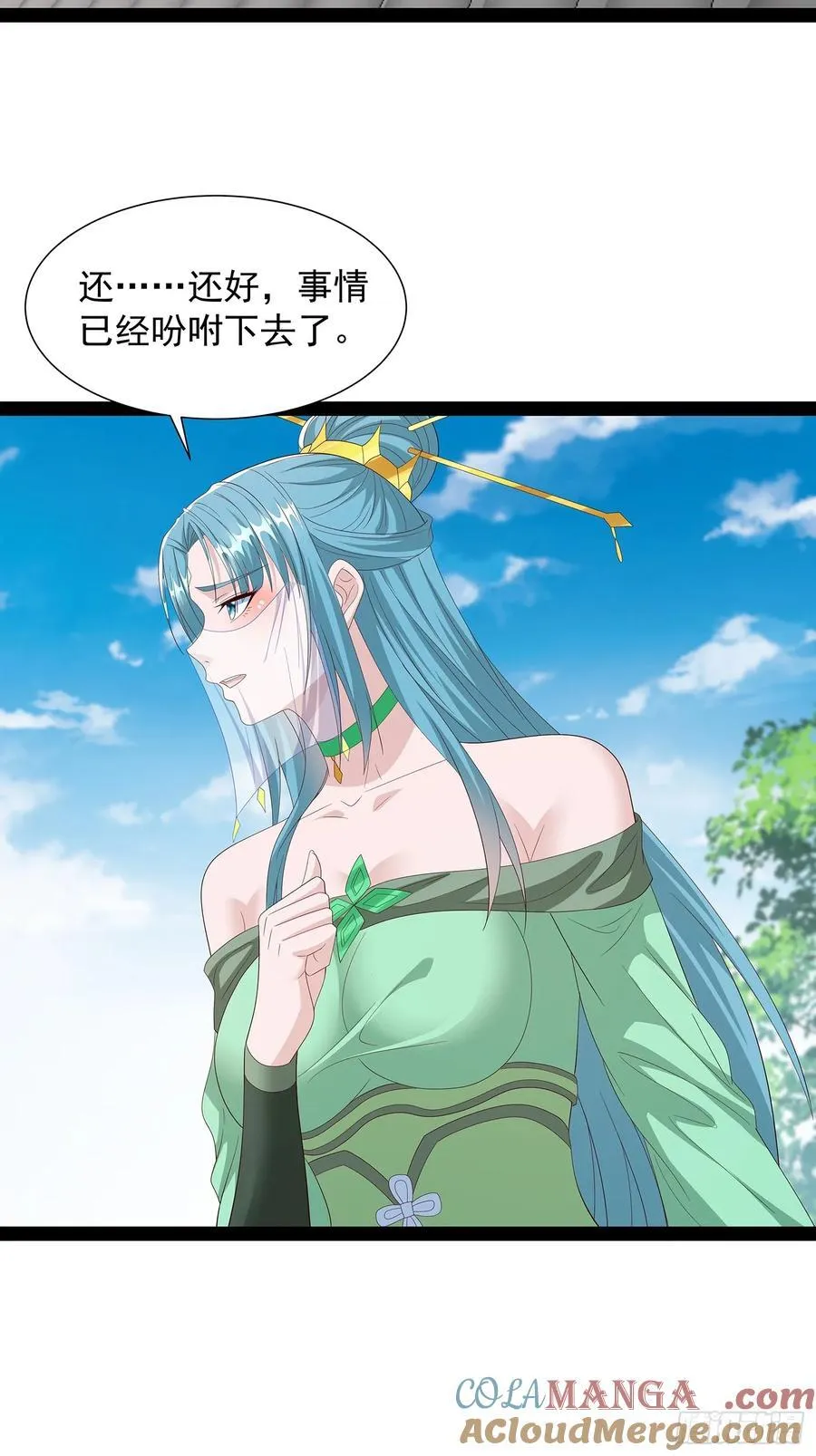 第72话 云野中计了？ 第13页