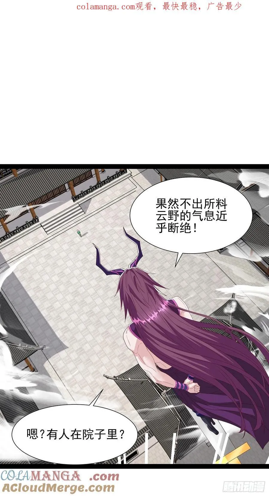 第73话 第1页