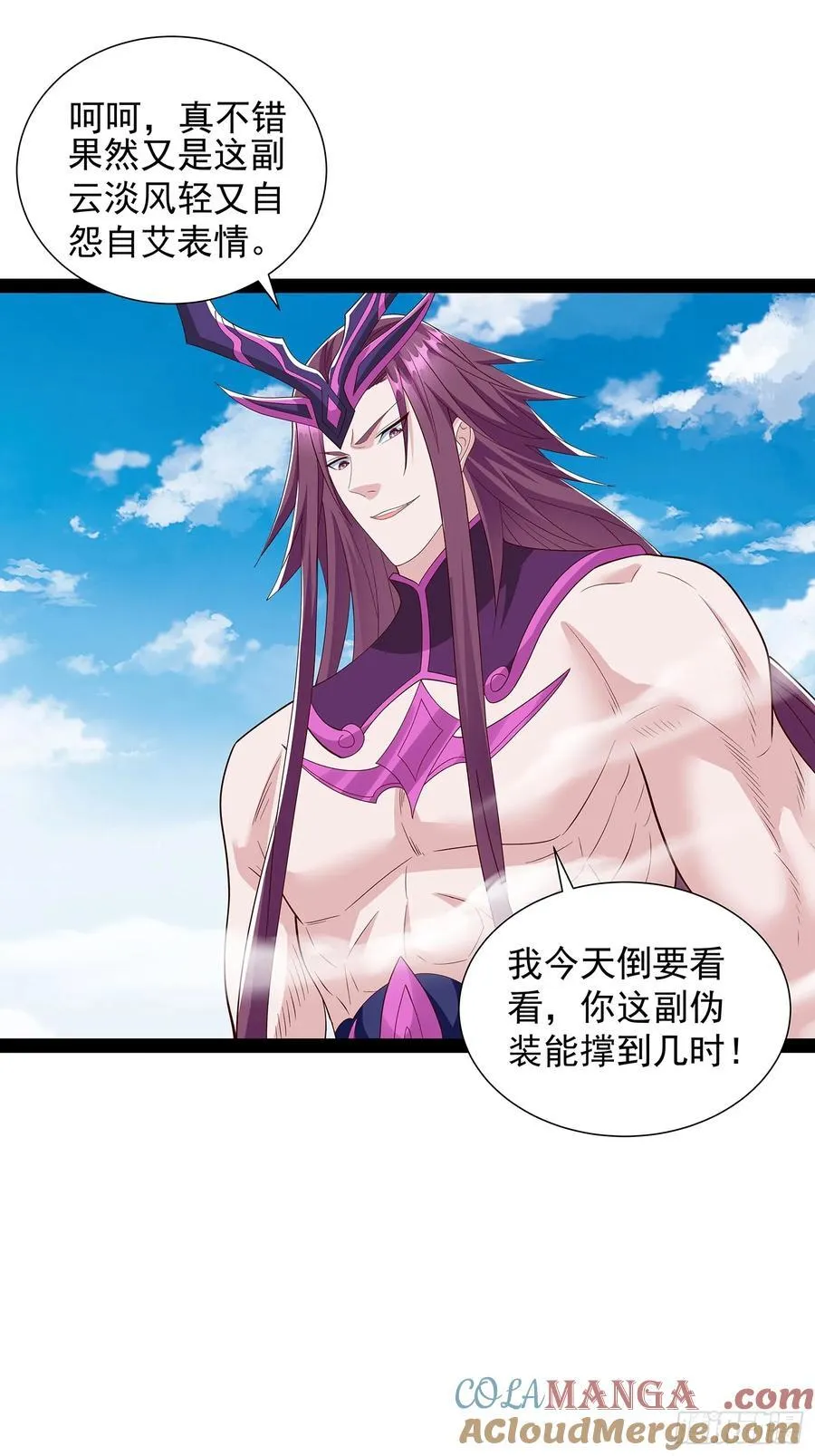 第73话 第3页
