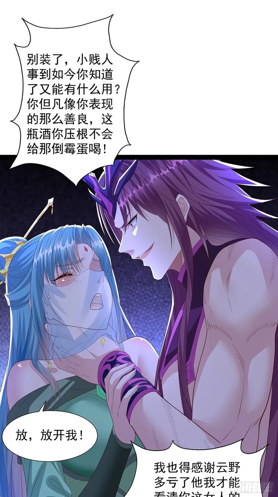 第73话 第6页