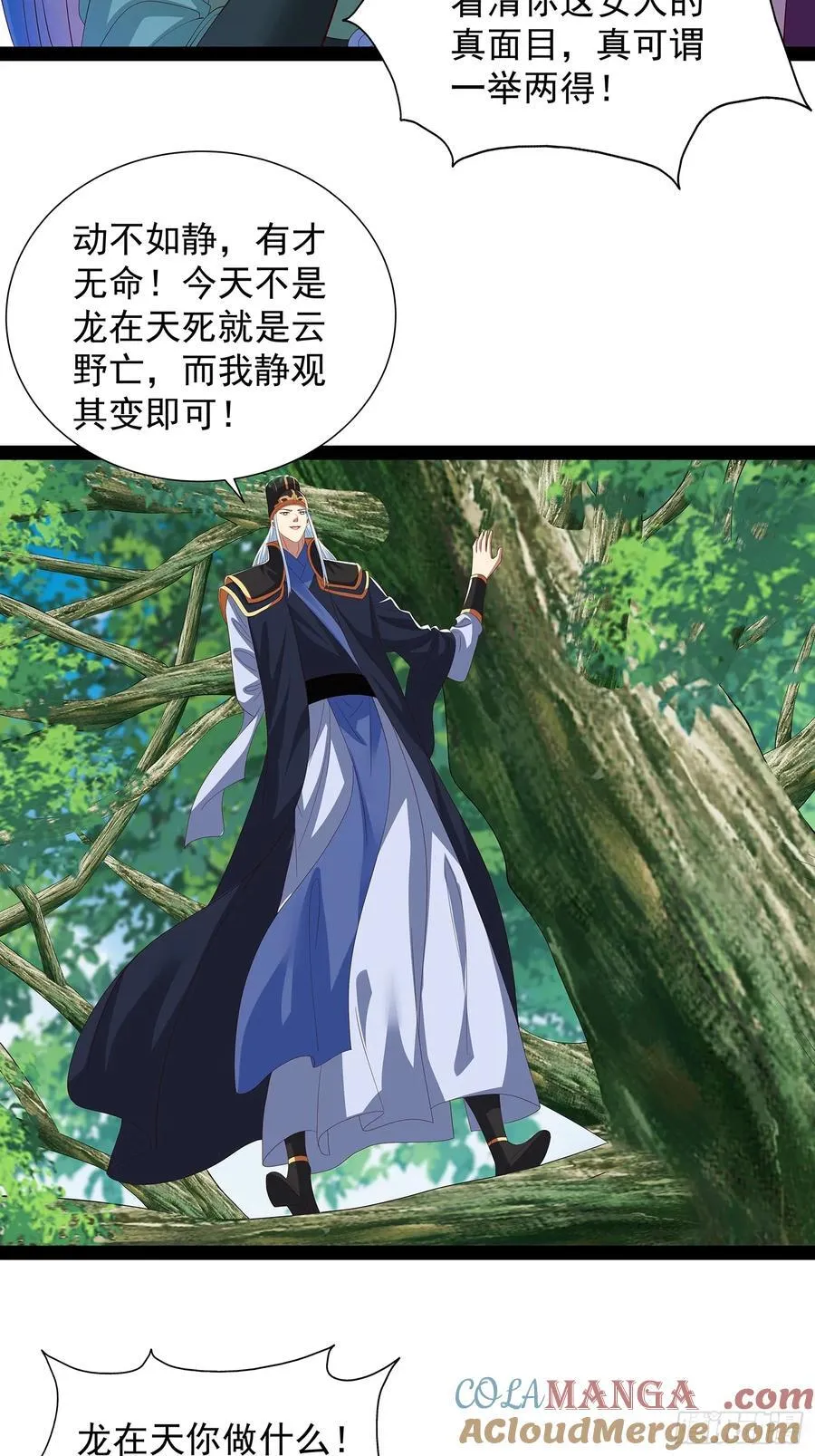 第73话 第7页