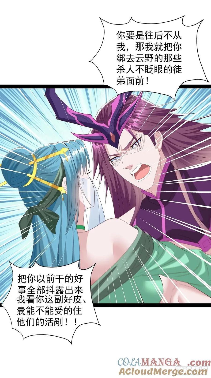 第73话 第9页